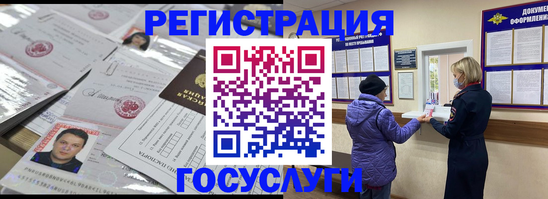 временная регистрация поиск в Липецкая области