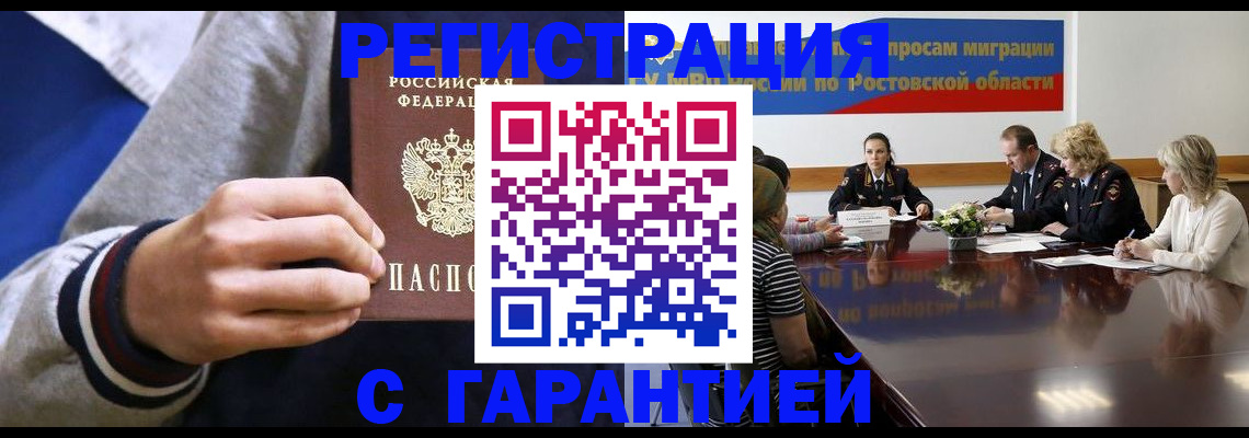 временная регистрация законно в Липецкая области